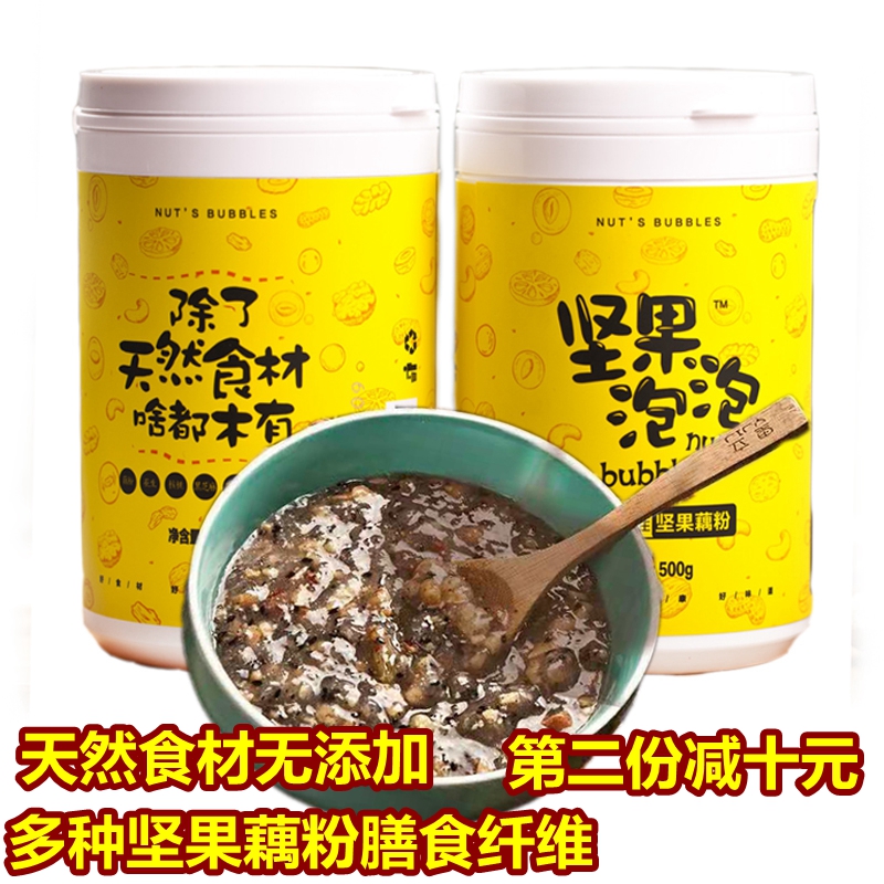 坚果泡泡五谷坚果藕粉羹营养即食代餐早餐膳食纤维罐装兰博农场在类目 零食/坚果/特产, 山核桃/坚果/炒货, 其它中 - 来自Buy2taobao.com提供专业的淘宝代购服务