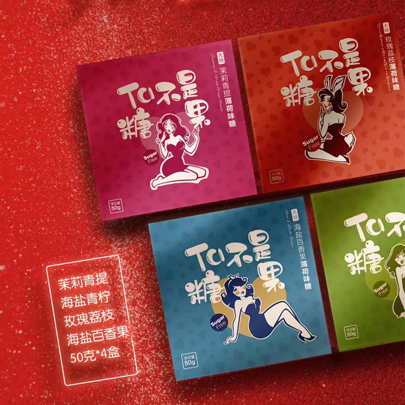 Ta它不是糖果茉莉青提玫瑰荔枝海盐百香果她50g*4盒共约140颗包邮在类目 零食/坚果/特产, 糖果零食/果冻/布丁, 糖果中 - 来自Buy2taobao.com提供专业的淘宝代购服务