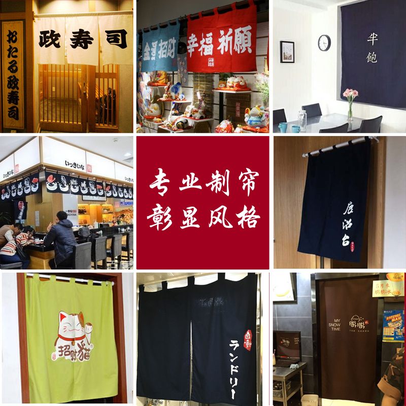 日式门帘半帘挂帘定制时尚布艺试衣间卫生间餐厅卧室布帘定做定制在类目 居家布艺, 窗帘门帘及配件, 门帘中 - 来自Buy2taobao.com提供专业的淘宝代购服务