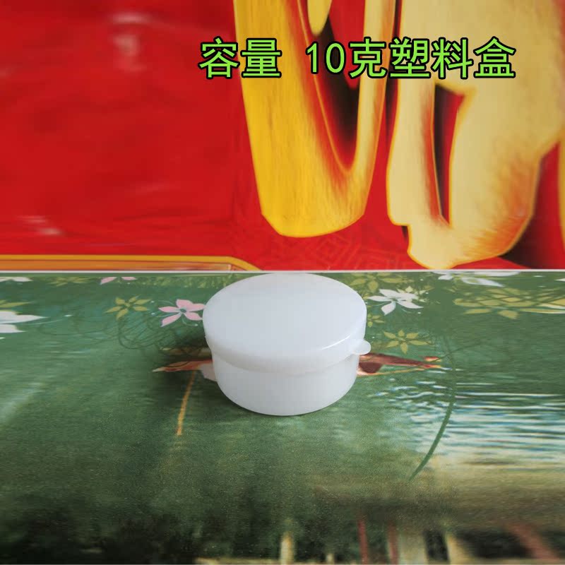 10g Plastic Ointment Kit Makeup packing Of boxing White locket 10g Cream Box Vialin the Family/Personal Cleaning Tools , Personal care cleaning appliances , Spray bottle/Cream of bottling category - from Buy2taobao.com to provide professional Taobao agent buy service