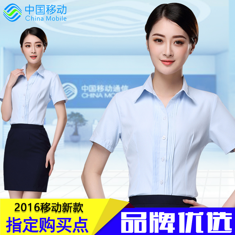 new pattern China Mobile coverall Skirt suit mobile phone Business Office Uniforms Women Short sleeved Business Suits move Summer wearin the Women's clothing/Boutique , Set/Student uniforms/Work uniforms , Career skirt suits category - from Buy2taobao.com to provide professional Taobao agent buy service