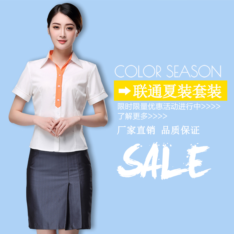 中国联通工作服女营业员制服联通职业工装短袖衬衣裙子夏套装裙|msdalam kategori Butik wanita / wanita, menetapkan/pakaian seragam pelajar/seragam kerja, skirt kerjaya guaman - dari Buy2taobao.com untuk memberikan perkhidmatan ejen Taobao profesional membeli