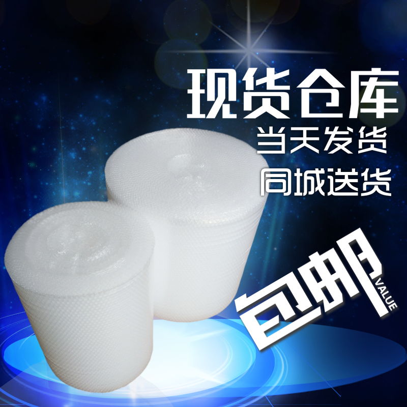 Mean Theca brand new A material transparent White 100cm Plastic packing foam Shockproof Bubble film thickening wholesalein the Office Equipment/Consumables/Related Services , Packaging Equipment/Signs and supplies , Bubble film category - from Buy2taobao.com to provide professional Taobao agent buy service