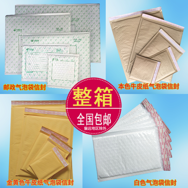 white pack Envelopes Large Pearl film Matte clothing Bubble bag a4 Envelopes express packingin the Office Equipment/Consumables/Related Services , Packaging Equipment/Signs and supplies , Bubble envelope category - from Buy2taobao.com to provide professional Taobao agent buy service