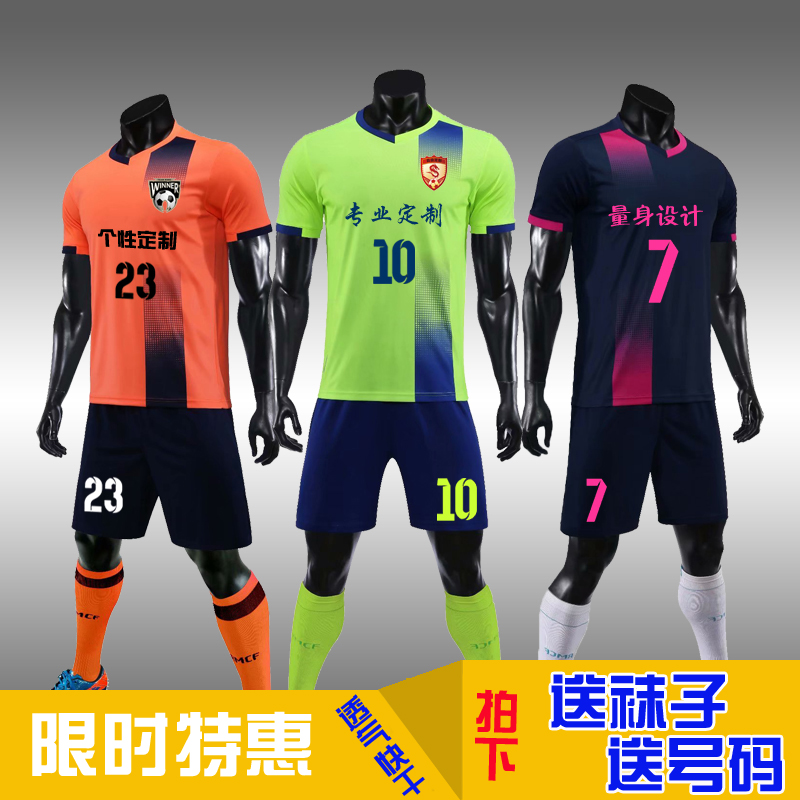 足球服套装男定制秋冬成人比赛训练队服运动长短袖儿童足球衣印字|ruв категории движение/йога/фитнес/фанаты товаров, футбол, футбол - от Buy2taobao.com для оказания профессиональной услуги покупки агента Taobao