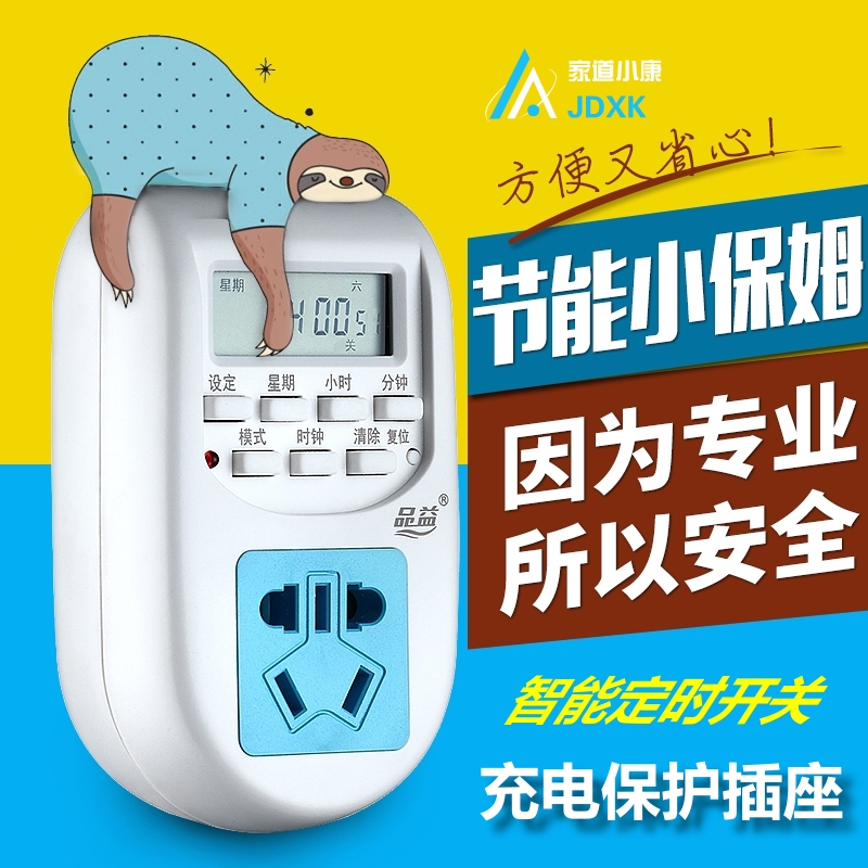 电瓶车充电插座家用自动断电倒计时预约循环机械式定时器开关插座在类目 厨房电器, 定时器/提醒器中 - 来自Buy2taobao.com提供专业的淘宝代购服务