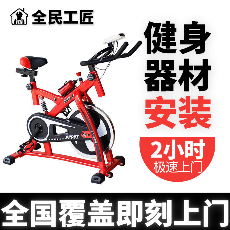 全国健身器材室内家用 椭圆机跑步机踏步机动感单车上门安装服务在类目 运动/瑜伽/健身/球迷用品, 踏步机/中小型健身器材, 踏步机中 - 来自Buy2taobao.com提供专业的淘宝代购服务