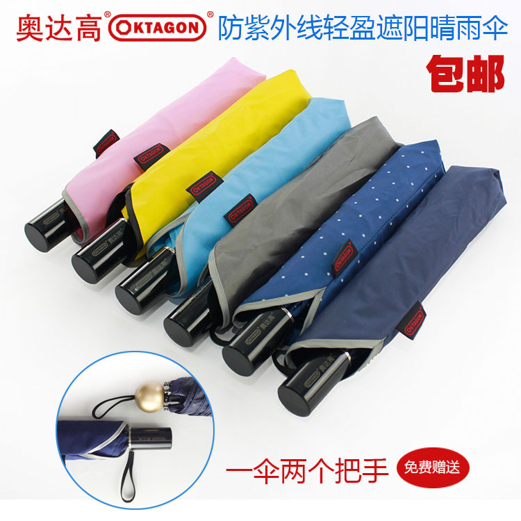 Oktagon Fold Sunscreen ultraviolet-proof Simplicity Mini Ultralight Folding umbrella the republic of korea freshin the Home Daily , Umbrella/Rain gear/Rain/Moistureproof , Umbrella category - from Buy2taobao.com to provide professional Taobao agent buy service
