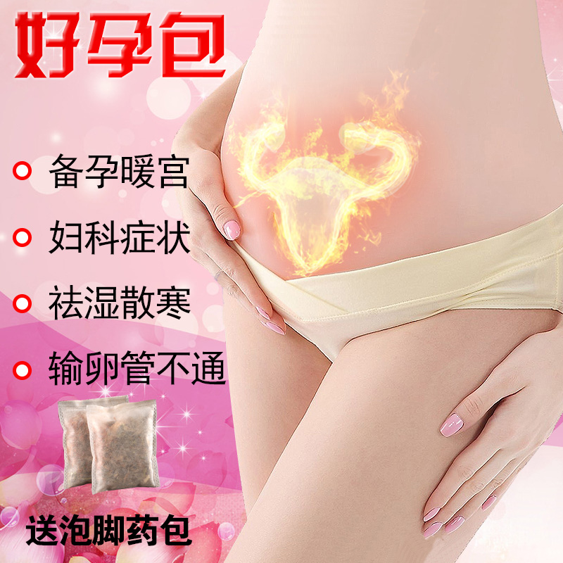 疏通输卵管不通 通而不畅盆腔炎积水积液怀孕伞端粘连上举热敷包在类目 个人护理/保健/按摩器材, 美体瘦身, 电子瘦身带/瘦身腰带中 - 来自Buy2taobao.com提供专业的淘宝代购服务