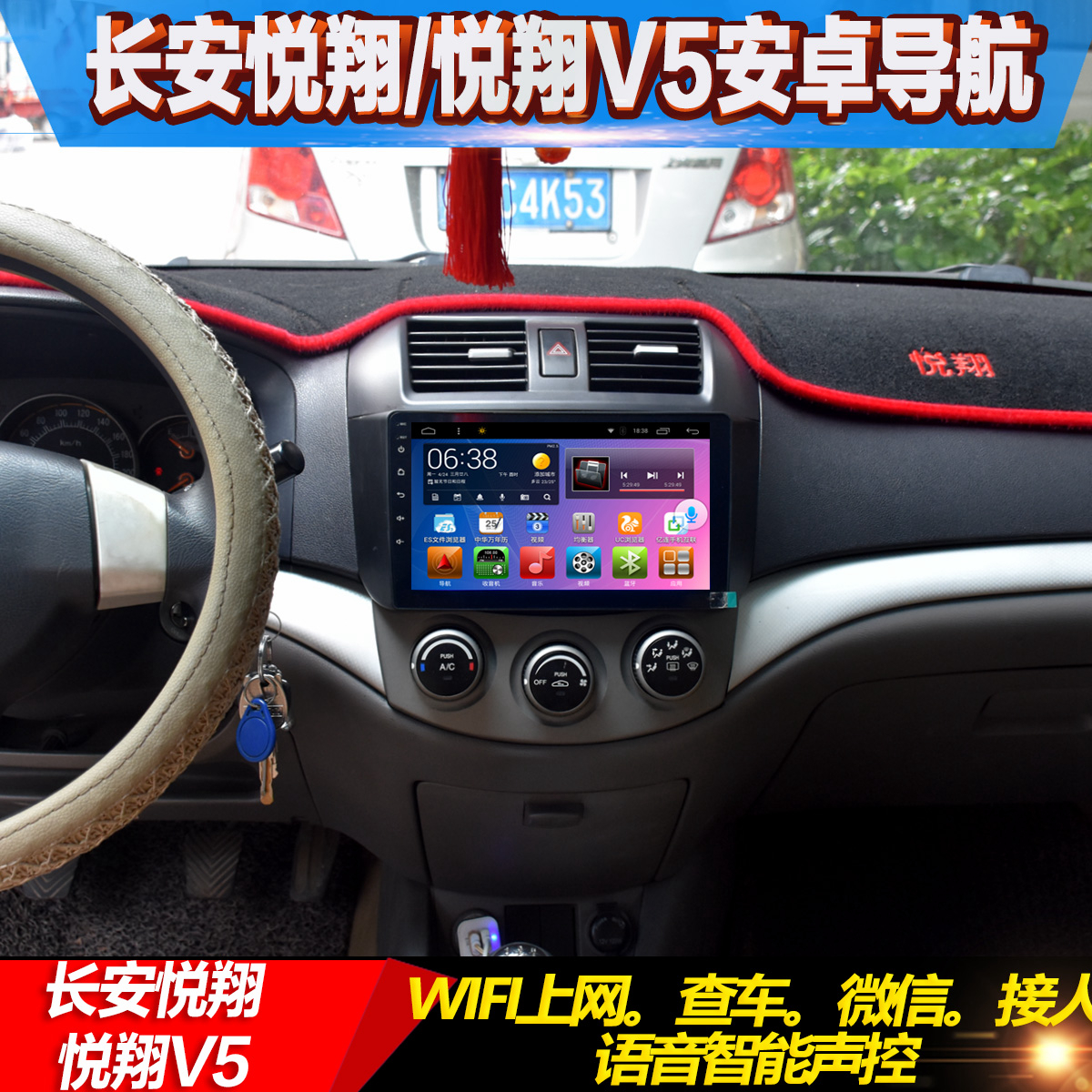 09-14新老款长安悦翔 悦翔V5导航仪安卓大屏导航专车专用智能一体在类目 汽车/用品/配件/改装, 汽车GPS导航仪及配件, 智能车机导航中 - 来自Buy2taobao.com提供专业的淘宝代购服务
