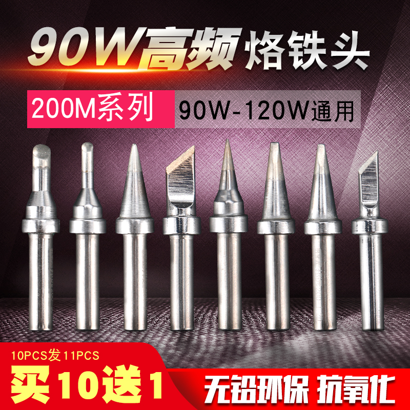 邦业200M高频电烙铁头尖头刀头扁平头焊头内热式恒温手柄洛铁头在类目 五金/工具, 手动工具, 焊接喷涂, 烙铁/电焊头中 - 来自Buy2taobao.com提供专业的淘宝代购服务