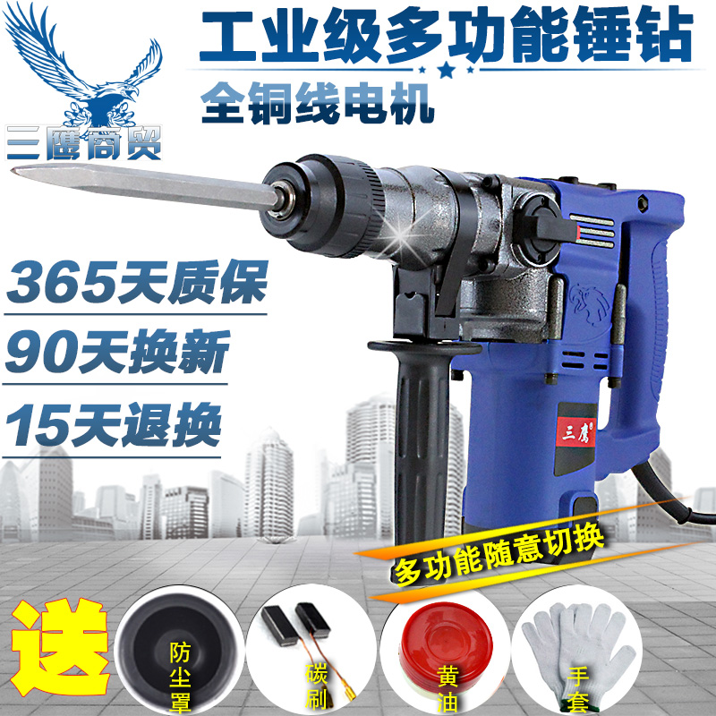 工业级电锤电镐电钻三用家用冲击钻混凝土多功能电转电动工具包邮|ruв категории оборудование/инструменты, электрический инструмент, электрический молот - от Buy2taobao.com для оказания профессиональной услуги покупки агента Taobao
