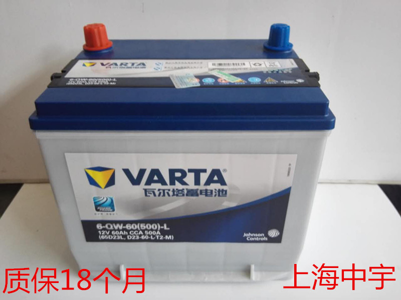 瓦爾塔65D23L 菱悅 翼神 悅動 獅跑 智跑 卡羅拉 花冠電瓶電池在類目 汽車/用品/配件/改裝, 汽車零配件, 電氣系統, 汽車電瓶/蓄電池中 - 來自Buy2taobao.com提供專業的淘寶代購服務