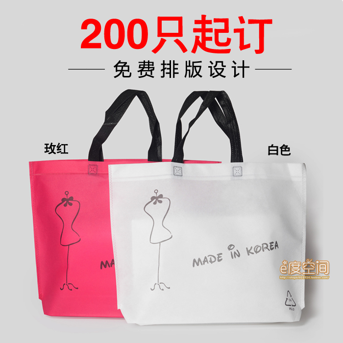 无纺布袋定做LOGO加急印刷订做服装手提袋环保袋定制无纺布袋现货|ruв категории офисное оборудование/расходные материалы/соответствующие услуги, упаковочного оборудования/знаки и расходных материалов, мешок подарков/пластиковый мешок - от Buy2taobao.com для оказания профессиональной услуги покупки агента Taobao