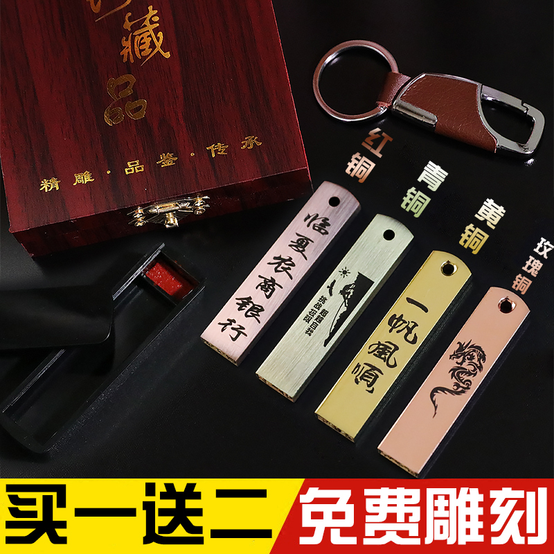 包邮定制 精品实心全铜扁章 刻铜章 篆刻 姓名文本铜印章 铜私章在类目 个性定制/设计服务/DIY, 办公/文具定制, 其他趣味定制中 - 来自Buy2taobao.com提供专业的淘宝代购服务