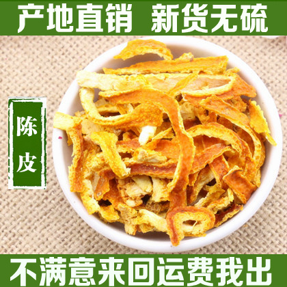 full 39 element Chinese herbal medicines Dried tangerine peel 50g Xinhui Chen Pisi Orange Orangein the Snacks/Nuts/Specialty , Confection/Class dates/Plum/Dried fruit , Citrus category - from Buy2taobao.com to provide professional Taobao agent buy service