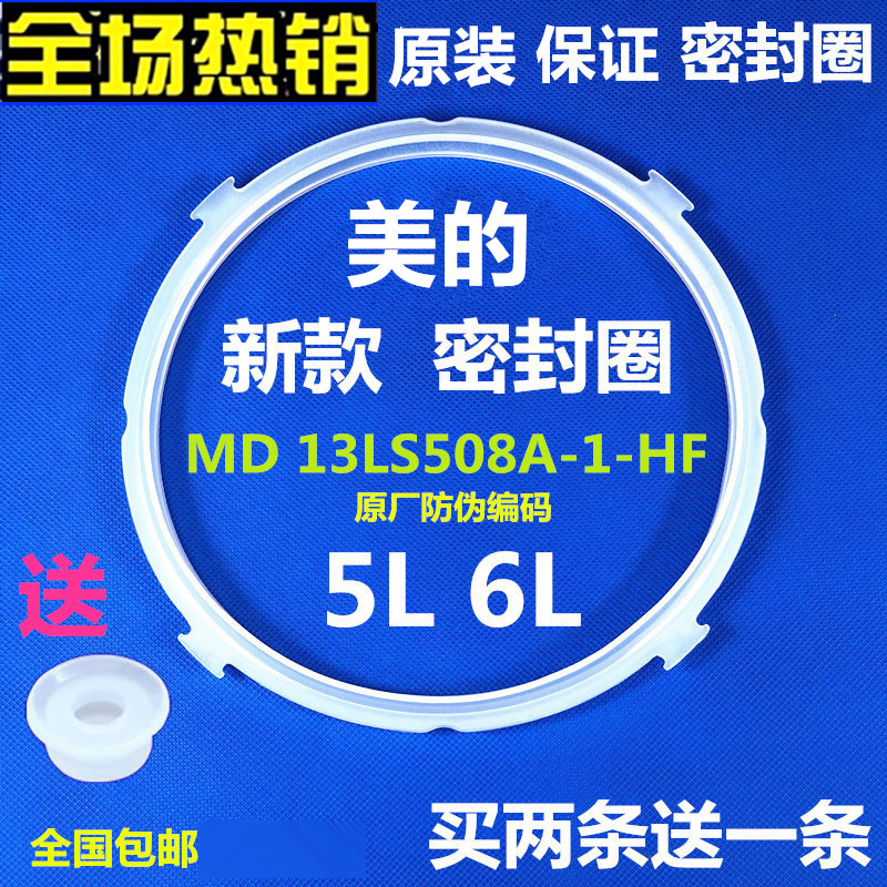Midea/美的MY-CS5028P电压力锅 配件 密封圈新款带扣胶圈硅胶圈|ruв категории кухонные приборы, кухонные приборы оборудование, электрический котел/электрованна класса оборудование - от Buy2taobao.com для оказания профессиональной услуги покупки агента Taobao