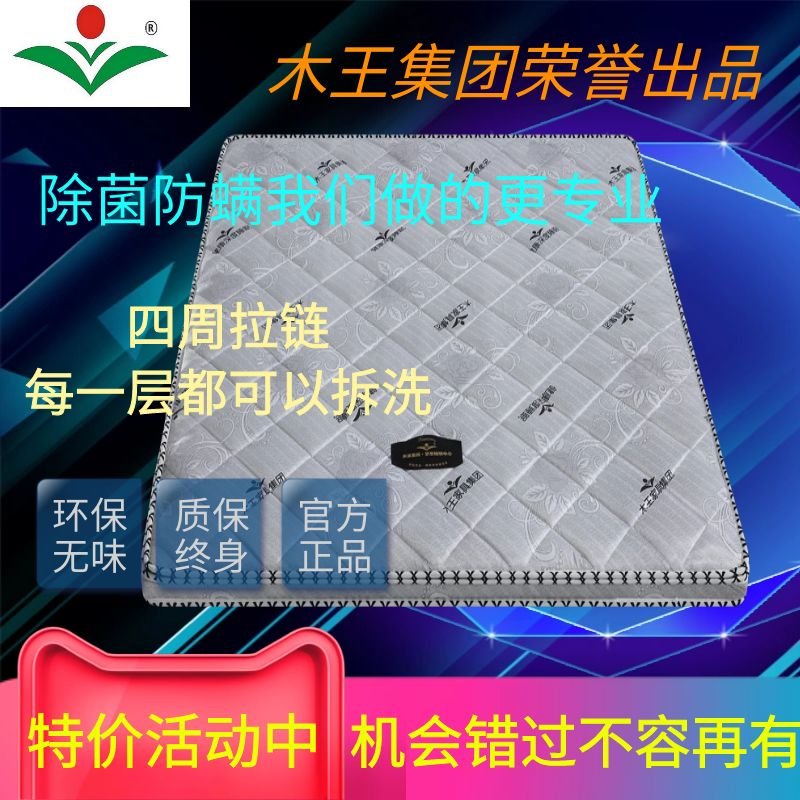 Mu Wang Natural 3E mattress Mat Palm latex Coconut mat 0.9m 1.5 rice 1.8m Washablein the Residential furniture , Mattress class , Coir mattress category - from Buy2taobao.com to provide professional Taobao agent buy service