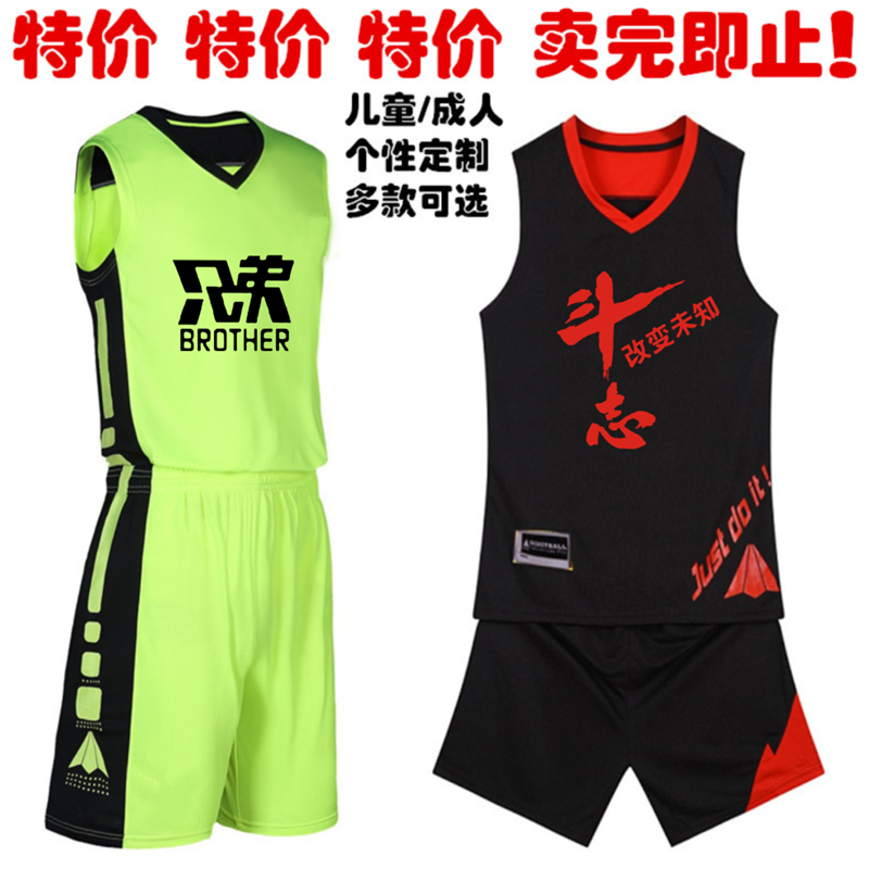 清仓处理特价儿童成人款篮球服透气速干篮球服套装男比赛球衣印制在类目 运动/瑜伽/健身/球迷用品, 篮球, 篮球服中 - 来自Buy2taobao.com提供专业的淘宝代购服务