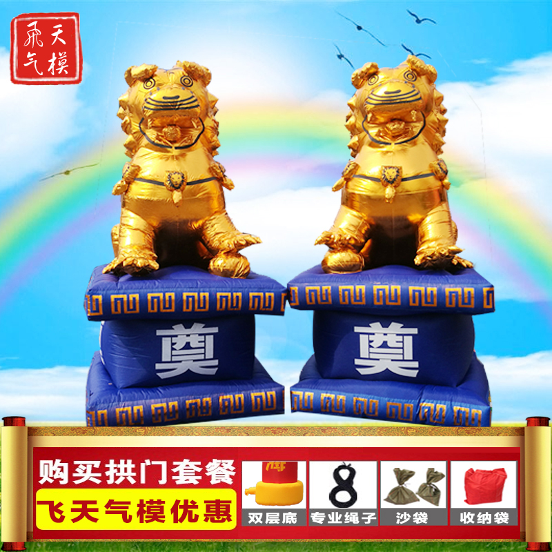 原创设计白事充气气模祭奠牌坊灵棚蓝色金狮丧事金色狮子哀悼会|ruв категории фестиваль товаров/подарок, Свадьба декорации/реквизит, арка - от Buy2taobao.com для оказания профессиональной услуги покупки агента Taobao