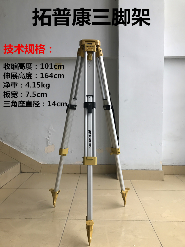 Topcon TOPCON Total Station Theodolite aluminium alloy tripod TP-110/ Tripodin the Hardware/Tool , Instrumentation , Other instrumentation category - from Buy2taobao.com to provide professional Taobao agent buy service