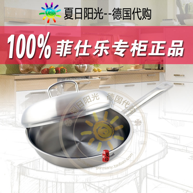 goods in stock Germany quality goods Fissler Profi Jager Stainless steel Wok Lampblack coating 8436828100in the Kitchen/Cooking utensils , Cooking utensils , Cookware/Pot/Kettle , Wok category - from Buy2taobao.com to provide professional Taobao agent buy service