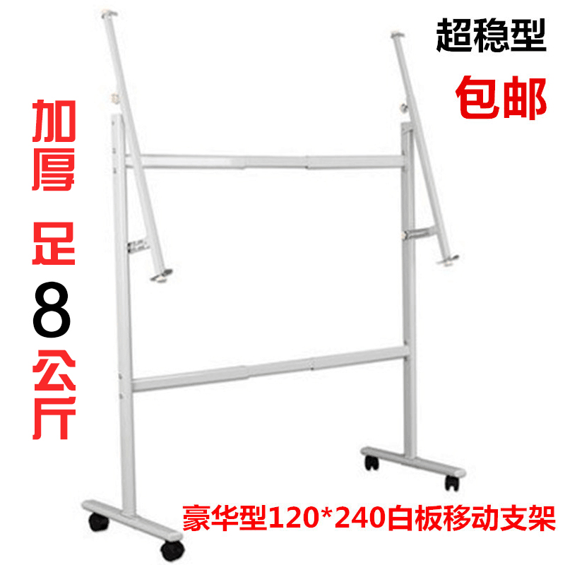8 kilograms weight Whiteboard Bracket blackboard move Telescopic shelf thickening Parallel bars Whiteboard stand 120-240in the Electronic Dictionary/Electronic paper book/Stationery , Teaching demonstration/Display notices supplies , Whiteboard category - from Buy2taobao.com to provide professional Taobao agent buy service