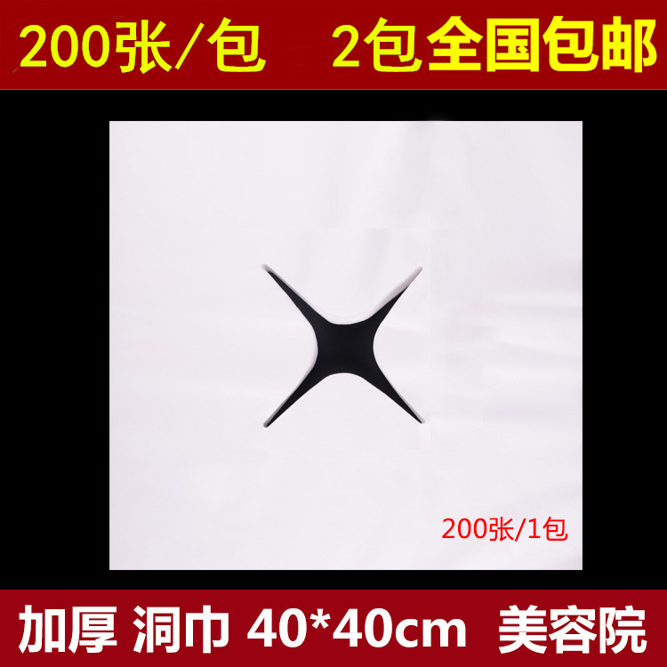 包邮 一次性孔巾美容洞巾一次性无纺布趴巾垫脸巾头孔巾美容床单|msdalam kategori luar/Mountaineer/Camping/Aksesori perjalanan, Basuh bersih/Care Products, tuala - dari Buy2taobao.com untuk memberikan perkhidmatan ejen Taobao profesional membeli