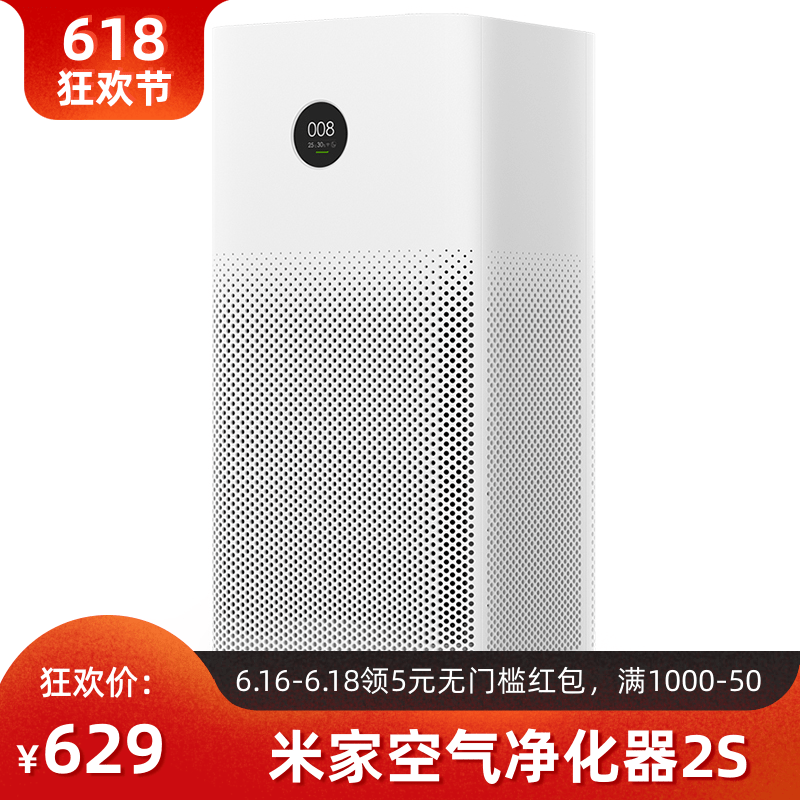 Xiaomi/小米空气净化器2代2SPro除甲醛雾霾抗菌空气过滤正品包邮|msdalam kategori kehidupan elektrik, Air Purifier/Oxygen Bar - dari Buy2taobao.com untuk memberikan perkhidmatan ejen Taobao profesional membeli