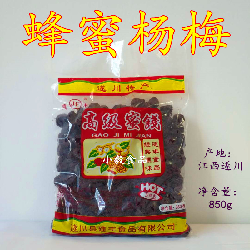 开胃杨梅850g装江西特产小吃蜂蜜杨梅干即食休闲零食简装开味食品|ruв категории закуски/орехи/специальность, кандирование/унаби/Мэй/сухофрукты, Мэй продуктов - от Buy2taobao.com для оказания профессиональной услуги покупки агента Taobao