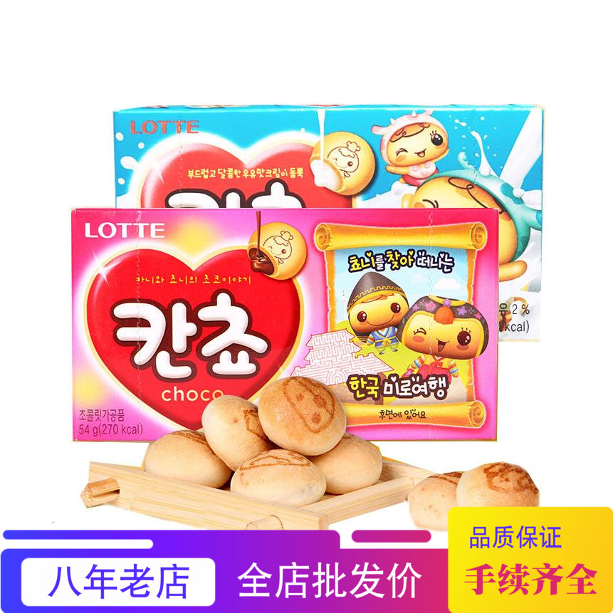 韩国进口零食食品小吃 乐天蘑古力儿童巧克力饼干54克 一箱32个|msdalam kategori makanan ringan/Nuts/Specialty, biskut/muncul, Biskut (baru), Pemakanan (penghadaman) biskut - dari Buy2taobao.com untuk memberikan perkhidmatan ejen Taobao profesional membeli