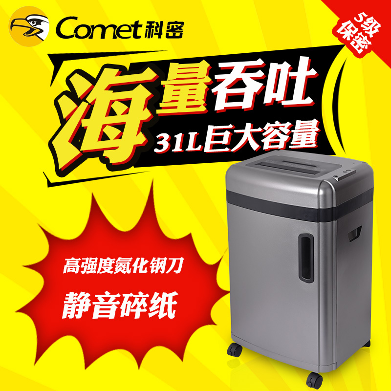 科密S610D碎纸机大型商用办公碎纸机工业大功率颗粒级别文件粉碎|msdalam kategori peralatan pejabat/Supplies/Perkhidmatan yang berkaitan, Shredder - dari Buy2taobao.com untuk memberikan perkhidmatan ejen Taobao profesional membeli