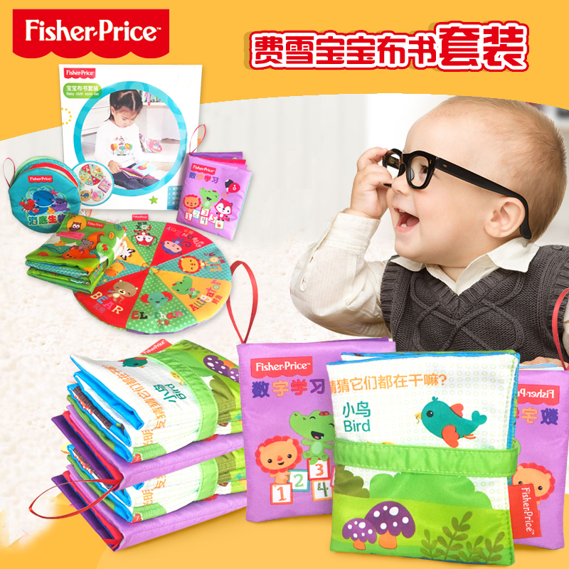 费雪FisherPrice婴幼儿益智早教启蒙玩具宝宝新生儿布书节日礼盒在类目 玩具/童车/益智/积木/模型, 幼儿响铃/布玩/安抚玩具, 宝宝布书中 - 来自Buy2taobao.com提供专业的淘宝代购服务