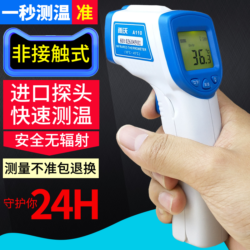 紅外線測溫儀非接觸式測溫槍測溫儀高精度空調溫度計手持式測溫槍在類目 五金/工具, 儀器儀表, 測溫儀中 - 來自Buy2taobao.com提供專業的淘寶代購服務