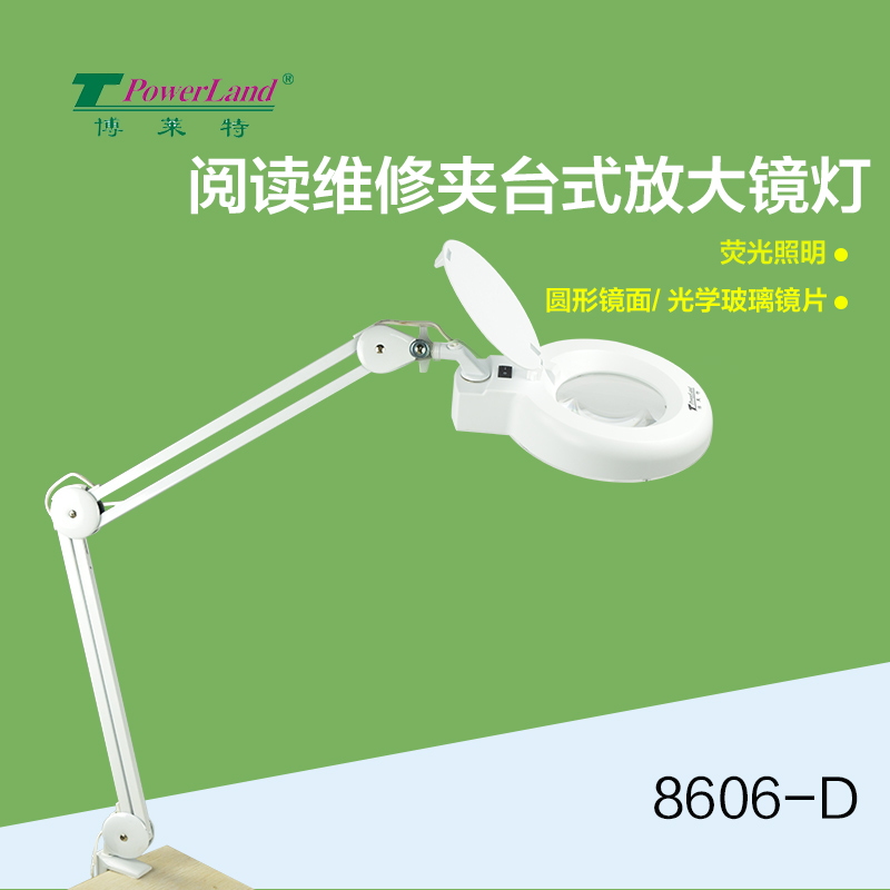 博莱特8606-D 放大镜灯 圆形带灯 夹台式放大镜 大眼灯 阅读维修在类目 电子词典/电纸书/文化用品, 绘图测量用品, 放大镜中 - 来自Buy2taobao.com提供专业的淘宝代购服务