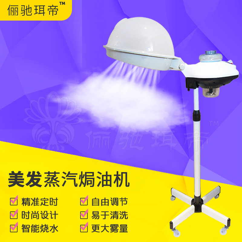 beauty salon Wall mounted Oil treatment machine Hairdressing nursing Steamer vertical beauty salon Hair care Replenish water Nutrition machinein the Personal Care/Health/Massage equipment , Hair Tool , Baked oil cap/Machine category - from Buy2taobao.com to provide professional Taobao agent buy service