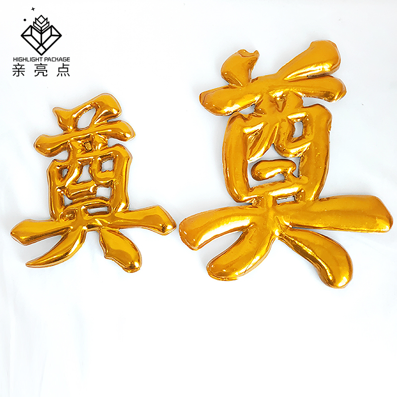 方奠字 中号 悼念 葬礼 花圈用品 追悼会花圈花篮专用奠字在类目 鲜花速递/花卉仿真/绿植园艺, 追悼/奠仪用花中 - 来自Buy2taobao.com提供专业的淘宝代购服务