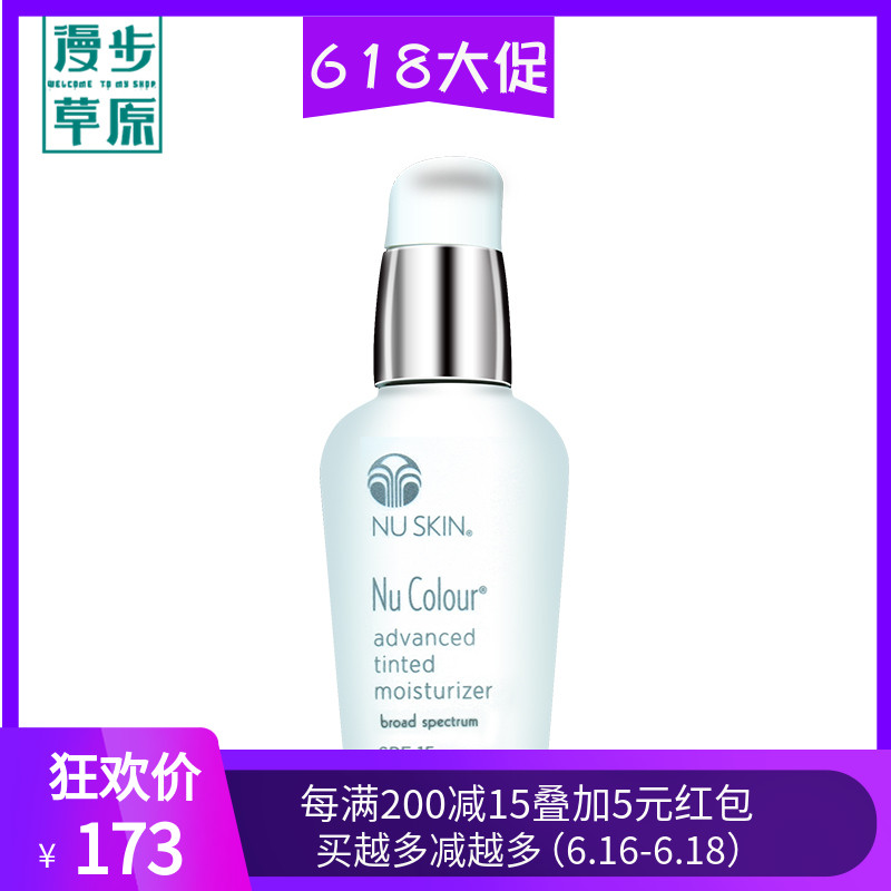美国NUSKIN 如新保湿润色粉底乳40ML保湿遮瑕均匀肤色在类目 彩妆/香水/美妆工具, 粉底液/膏中 - 来自Buy2taobao.com提供专业的淘宝代购服务