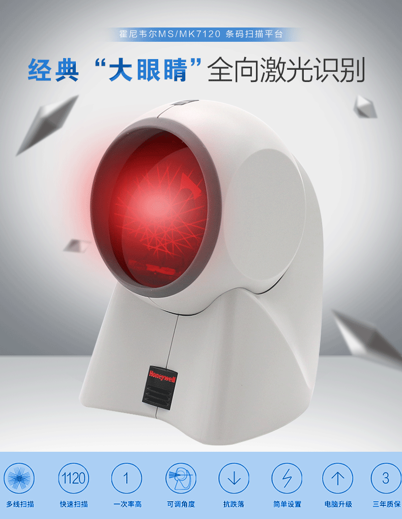 正品行货玛捷Metrolog霍尼韦尔MS7120激光条码扫描仪MS7120猫头在类目 办公设备/耗材/相关服务, 条码扫描/采集器材, 条码扫描枪中 - 来自Buy2taobao.com提供专业的淘宝代购服务