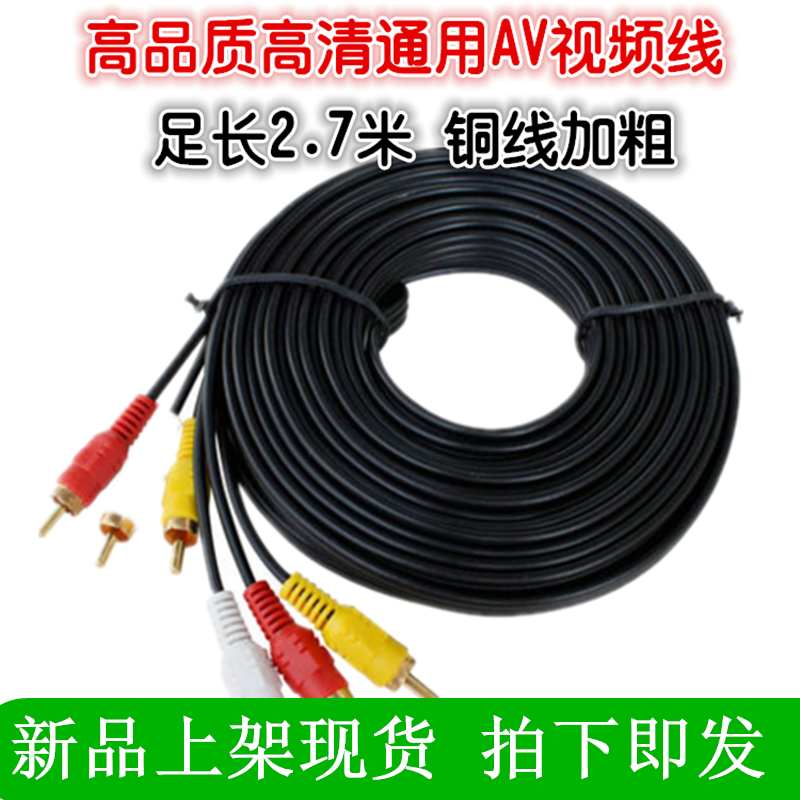 3米AV音视频线连接线三色接头电视 3头DVD影碟机机顶盒游戏机莲花|msdalam kategori Aksesori Digital 3C, peralatan rumah & Aksesori, Kabel video/kabel audio/kabel AV - dari Buy2taobao.com untuk memberikan perkhidmatan ejen Taobao profesional membeli