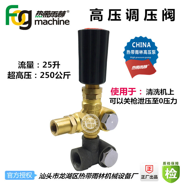 high pressure Regulator flow 15-25 rise, 250 Kg pressure,Pressure relief 0 pressure cleanin the Car/Articles/Fitting/Refit , Car cleaning supplies/Cleaning Tools , Other car cleaning tools/Articles category - from Buy2taobao.com to provide professional Taobao agent buy service