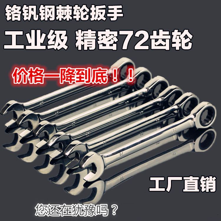 快速刺轮双向棘轮扳手7件套装汽修机修五金开口梅花两用冲钻特价在类目 五金/工具, 手动工具, 扳手, 棘轮扳手中 - 来自Buy2taobao.com提供专业的淘宝代购服务