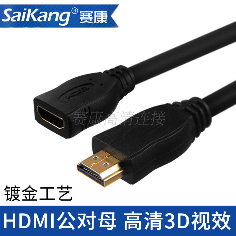 saikang HDF01 HDMI線延長線加長線公對母高清線轉接頭1/2/3/5米在類目 影音電器, 影音家電配件, 線材中 - 來自Buy2taobao.com提供專業的淘寶代購服務