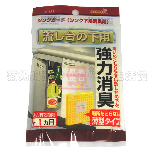 日本进口强力消臭剂 薄型厨房台下柜除臭剂 厨柜除臭去味剂|msdalam kategori rumah harian, kasut bekalan, kasut Cypriots - dari Buy2taobao.com untuk memberikan perkhidmatan ejen Taobao profesional membeli