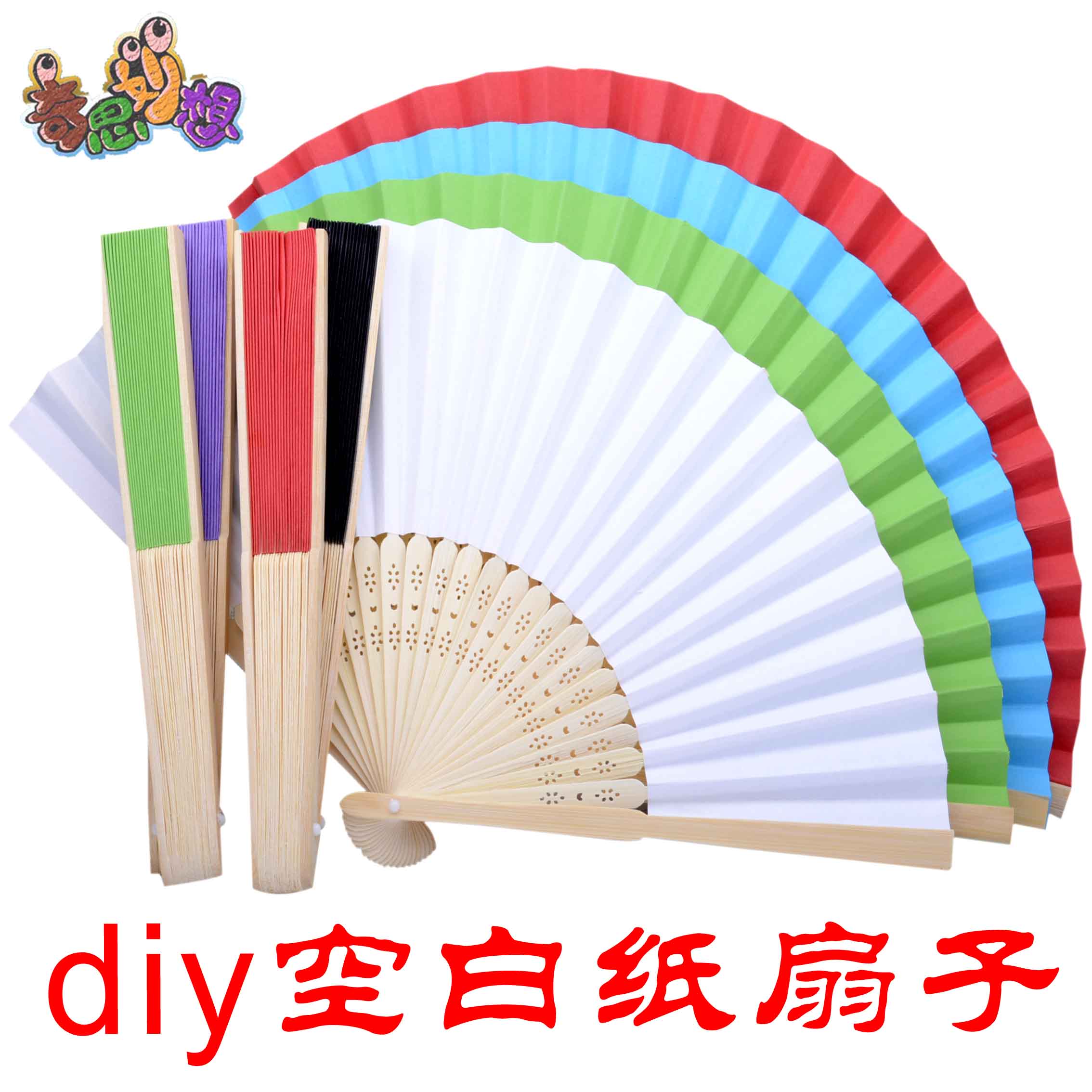 children diy blank Paper fan Folding fan Gongshan painting Fan kindergarten Hand-painted 7-inch without wearing make-upin the Home Daily , Fan/Mini Fan/Fitting/Ice pad/Ice stickers , Fan  category - from Buy2taobao.com to provide professional Taobao agent buy service