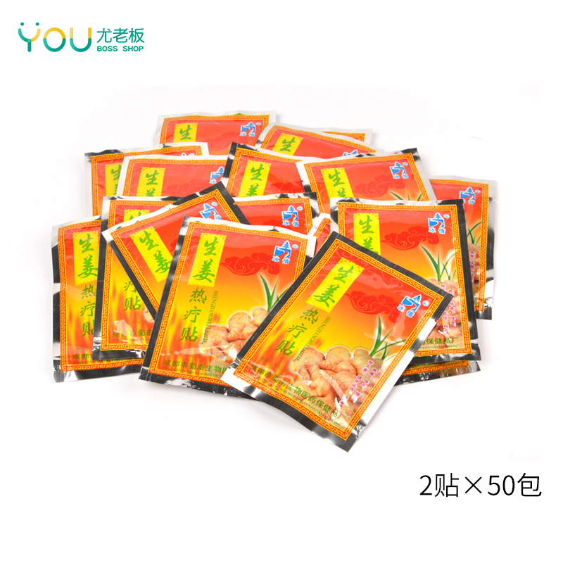 ginger Quhan Moisture Fend off the cold knee joint Main and collateral channels Ginger In vivo Cold Fever stickersin the Care cleaners/Sanitary napkins/Paper/Aromatherapy , Shampoo bath/Personal cleanliness , Body Care , Foot Patch category - from Buy2taobao.com to provide professional Taobao agent buy service