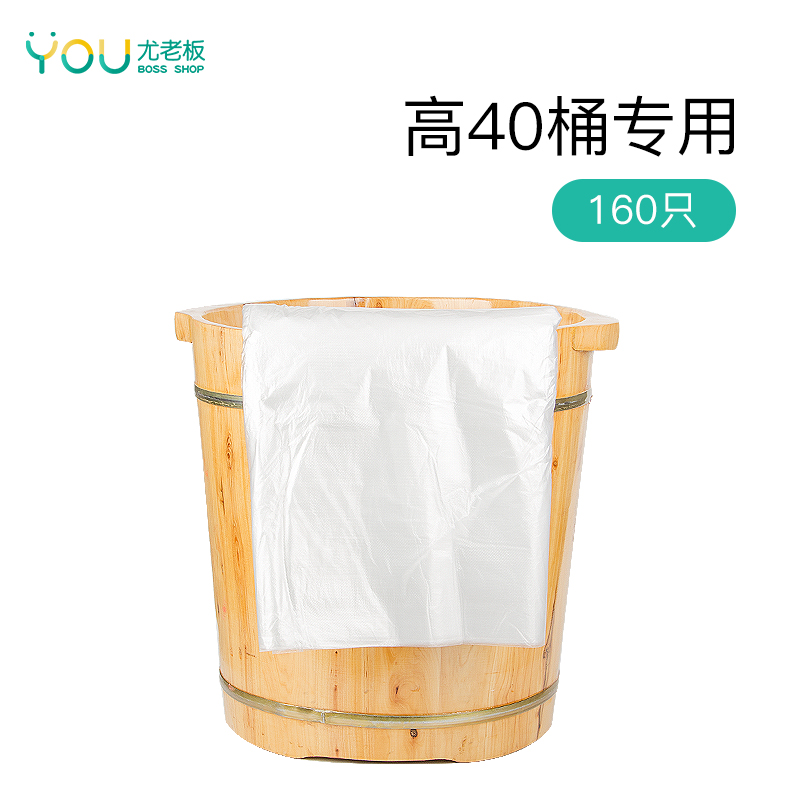 一次性泡脚足浴袋足浴盆带足疗洗脚专用塑料加厚袋子泡脚桶泡脚袋在类目 家庭/个人清洁工具, 卫浴用具/卫浴配件, 浴室用品配件中 - 来自Buy2taobao.com提供专业的淘宝代购服务