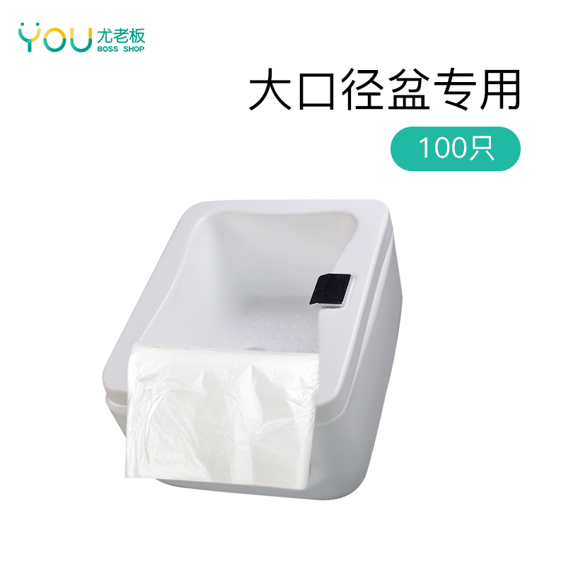 disposable Foot bath Foot Bag Foot bath Foot Wash one's feet Dedicated Plastic thickening Bag Paojiao bucket Feet bagsin the Family/Personal Cleaning Tools , Sanitary appliances/Bathroom accessories , Bathroom Accessories category - from Buy2taobao.com to provide professional Taobao agent buy service