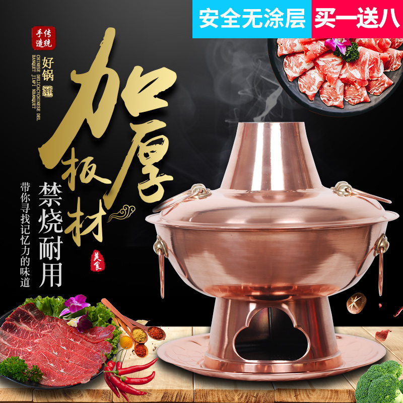 铜火锅加厚纯紫铜手工木炭铜火锅老北京涮羊肉红铜鸳鸯火锅炉家用|ruв категории кухня/посуда, посуда, горшок/горшок/чайник, Хого - от Buy2taobao.com для оказания профессиональной услуги покупки агента Taobao