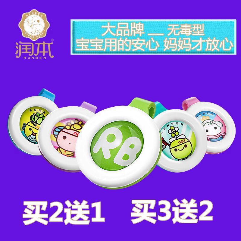 潤本驅蚊扣正品嬰兒童天然寶寶成人夏季戶外60天防水蚊扣防蚊紐扣在類目 居家日用, 驅蟲用品, 防蚊貼/防蚊手環中 - 來自Buy2taobao.com提供專業的淘寶代購服務